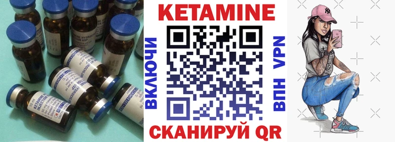КЕТАМИН ketamine Теберда