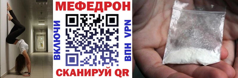 Меф мяу мяу  Теберда 