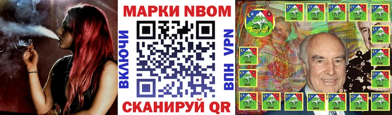 Марки N-bome 1,8мг  закладки  Теберда 
